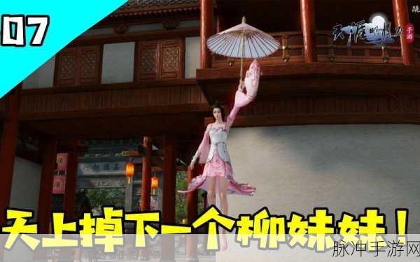 天涯明月刀手游胡小宝结局触发方法全攻略