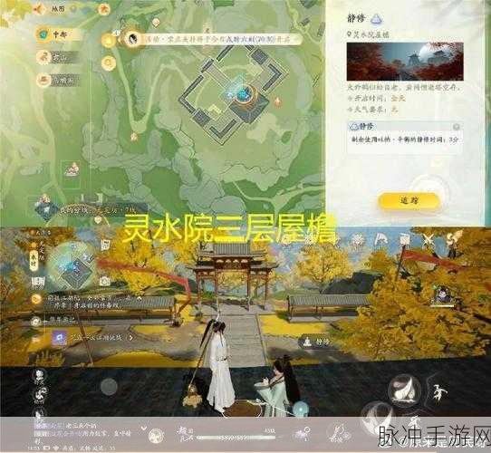 射雕手游静修收集全攻略，多种方法助你快速获取