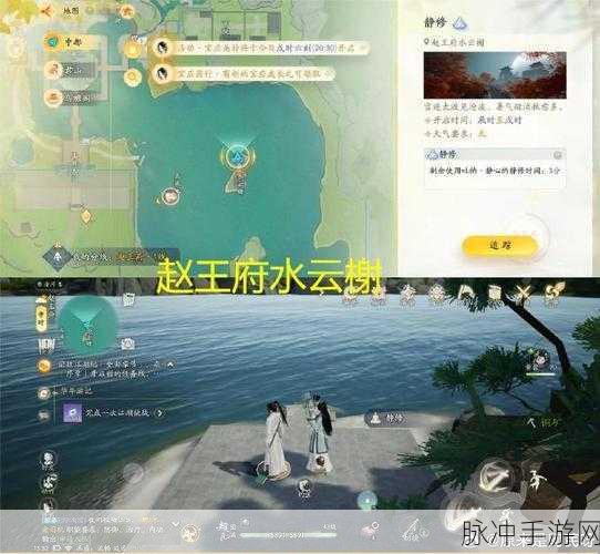 射雕手游静修收集全攻略，多种方法助你快速获取