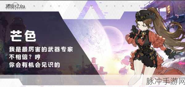 诺亚之心芒色阵容搭配深度攻略