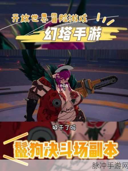 幻塔手游美食攻略,蘑菇鱼片配方详细分享及制作教程