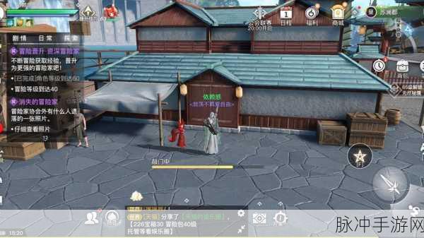 天谕手游神秘货物任务全解析指南