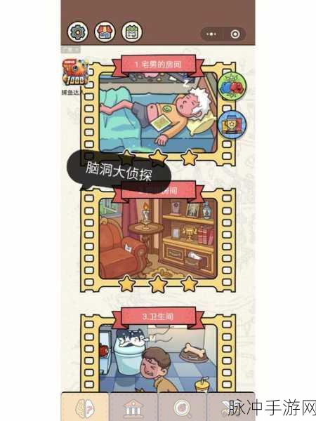脑洞挺奇妙游戏下载,解锁趣味无穷的闯关烧脑新体验