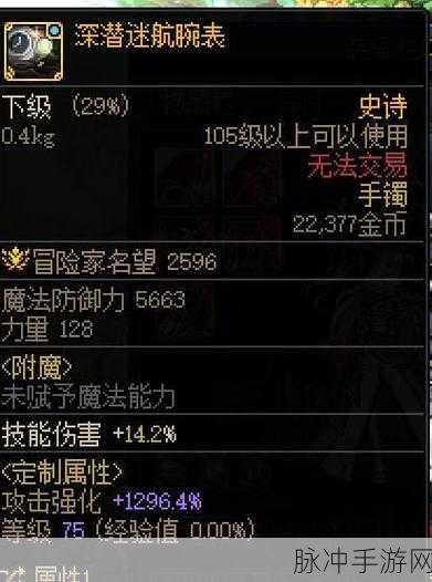 DNF玩家必看，深入探索远古手镯系列，揭秘智力加成巅峰之选！