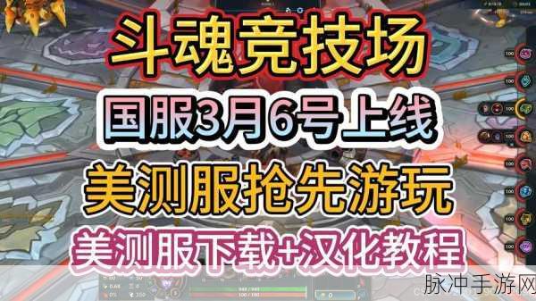 魂斗罗归来，深度解析竞技场系统，玩转PVP对战