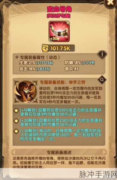 剑与远征沙漠之眼阿拉罗赏金试炼全面攻略及阵容推荐