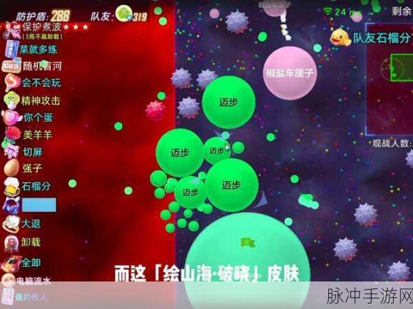 球球大作战爆满房间强进攻略,实战技巧助你瞬间加入激战