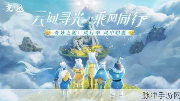 光遇黄鼠狼先祖位置全攻略