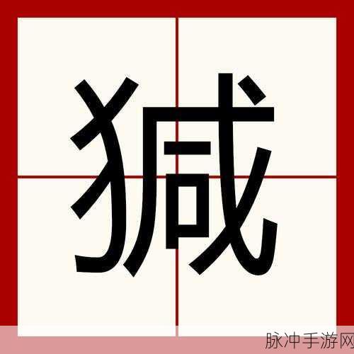 ---