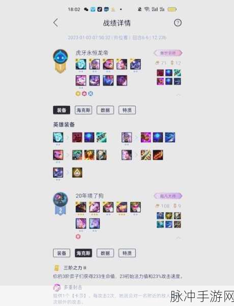 云顶之弈 S8 赛季致胜秘诀，阵容与策略全攻略