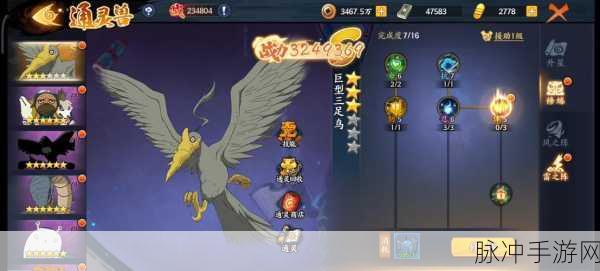 火影忍者手游，通灵兽全攻略，获取秘籍大公开