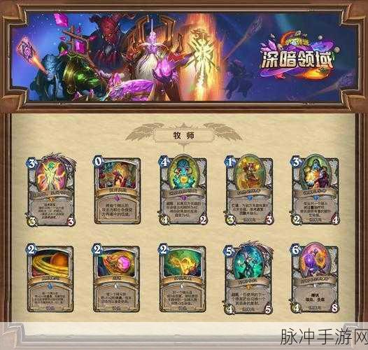 炉石传说深暗领域拓展包全新种族震撼登场