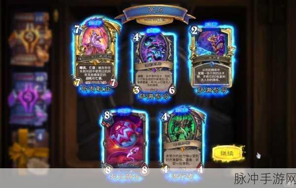 炉石传说深暗领域拓展包全新种族震撼登场