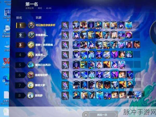 云顶之弈新赛季,新手无脑阵容全揭秘