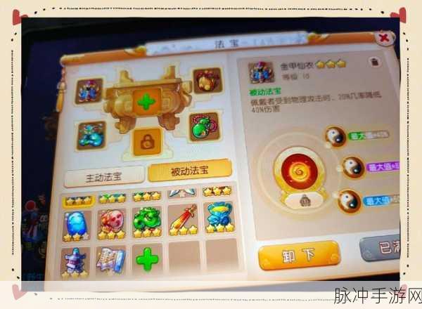 梦幻西游手游法宝合成全攻略,解锁强大力量的秘诀