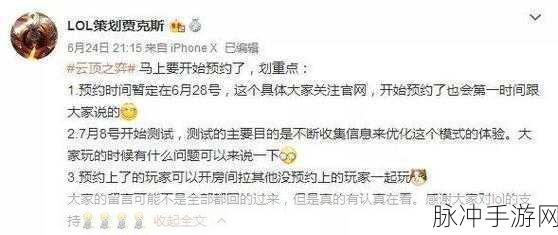 云顶之弈限号测试资格获取全攻略
