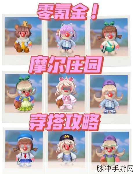 摩尔庄园手游攻略,揭秘快速获得彩虹币的秘诀