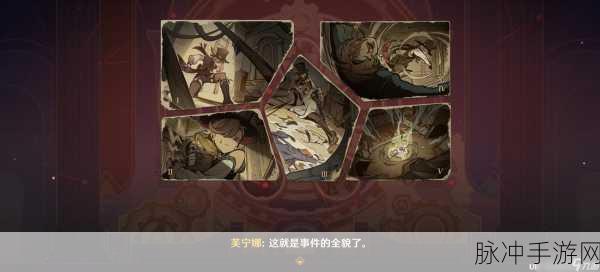 原神，细雨眷恋之城法庭驳斥通关全攻略