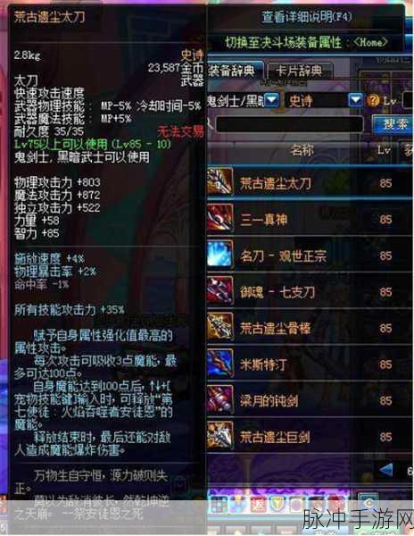 DNF 手游，罗塞塔石碑与艾格尼丝右槽终极对决