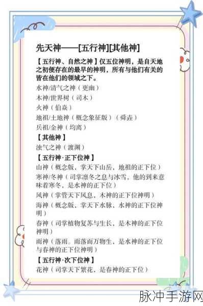 神仙道深度攻略,龙珠系统资料与经验全面分享