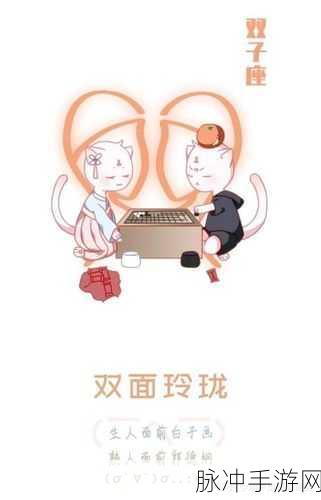 探秘星座之路,一款内容玩法非常出色的休闲游戏下载指南