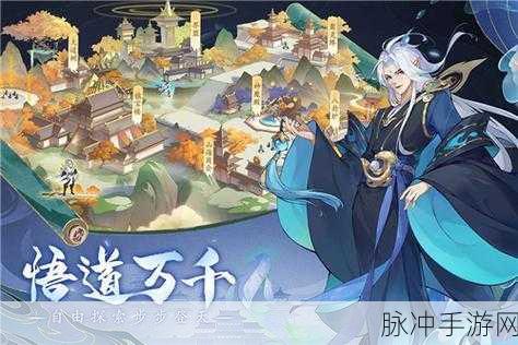 浮生梦山海，轻松养成的奇妙手游之旅