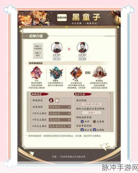 揭秘阴阳师中小孩子的神秘玩伴,探索与哪些式神成为童年挚友