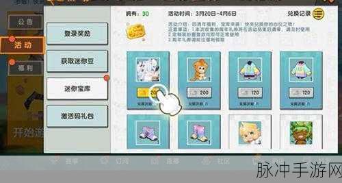 迷你世界手游攻略,如何开启并畅玩雪球战场