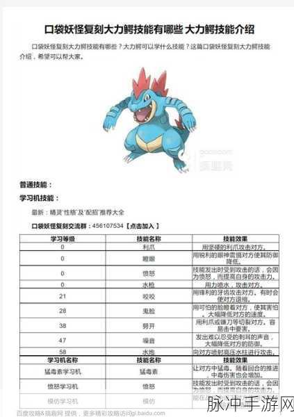 口袋妖怪复刻，拉提亚斯种族值深度解析