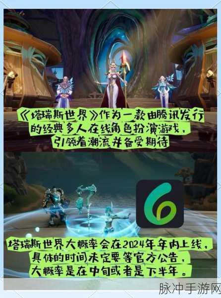 塔瑞斯世界祭坛试炼全面攻略,轻松解锁声望奖励