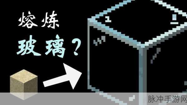 我的世界手机版染色玻璃制作全攻略