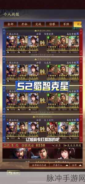 三国志策略争霸,玩家揭秘顶级装备搭配秘籍,嘉怡资讯深度解析