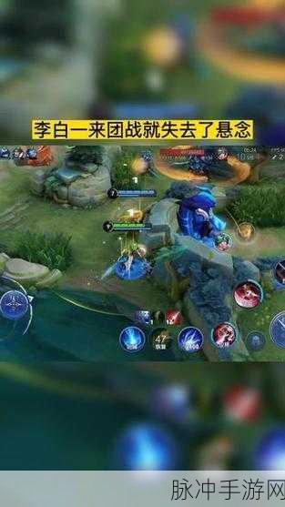 王者荣耀团战李白玩法深度攻略介绍