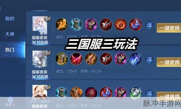 王者荣耀亚连最强出装推荐与铭文搭配攻略