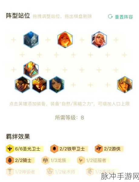 云顶之弈手游维鲁斯出装全攻略