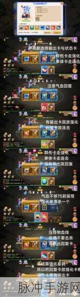 梦幻西游手游梦境星河第四关全面攻略