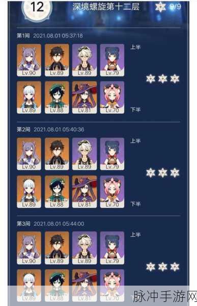 原神深境螺旋3-3挑战指南,解锁等级与攻略详解