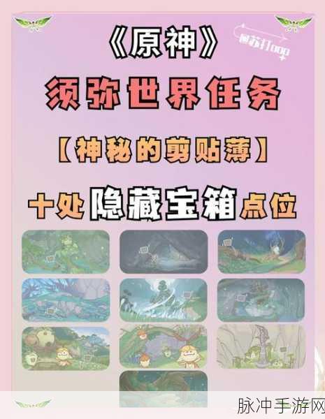 原神深度揭秘,古老石制钥匙任务全攻略,解锁隐藏宝藏!