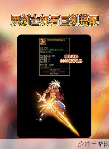 DNF手游鬼剑士武器幻化外观排行全解析