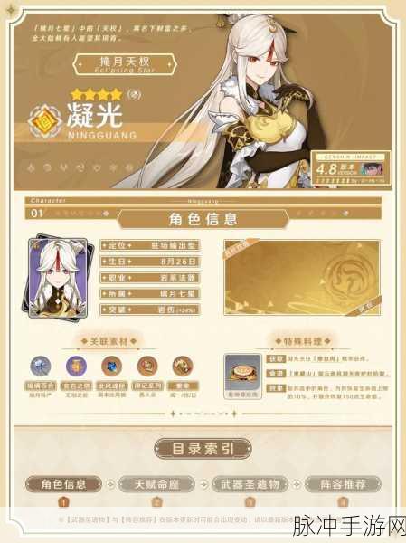 原神,凝云鳞甲获取秘籍大公开