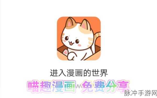 喵喵钓鱼乐园,卡通模拟经营新体验全攻略