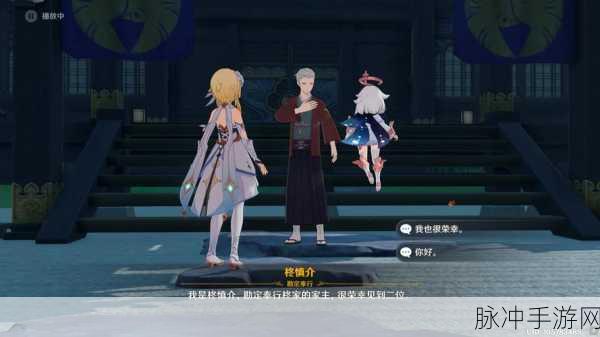 原神稻妻第二章第一幕主线任务全解析攻略