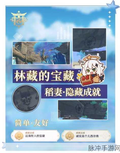 原神稻妻第二章第一幕主线任务全解析攻略