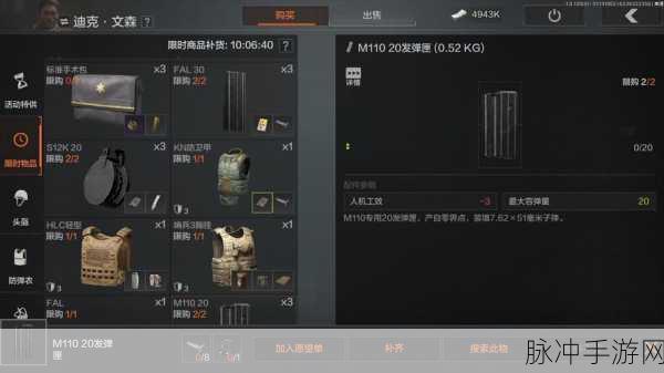 暗区突围 M110 深度解析,性能与实战表现全知晓