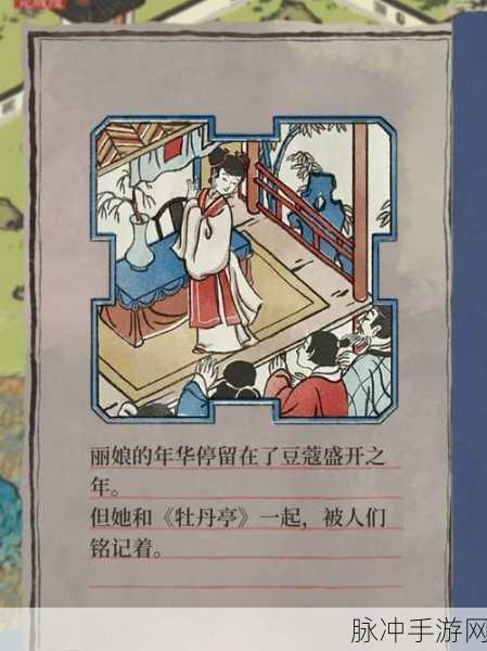 江南百景图深度解析,丽娘命运之谜与后续走向