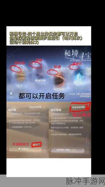 探索未知，揭秘世界之外秘境寻宝活动全攻略