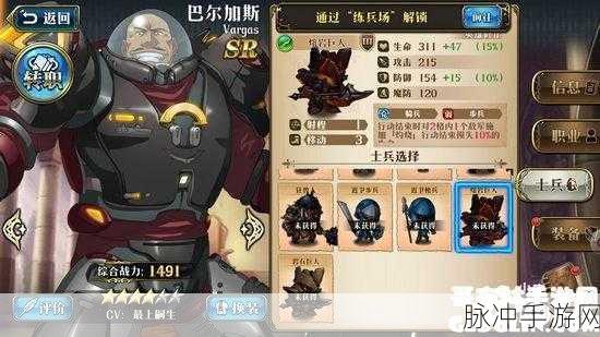 梦幻模拟战手游巴尔加斯深度攻略,打造无敌坦克的秘诀