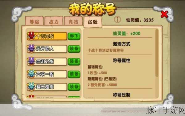 造梦西游 OL 真灵获取秘籍,策略与技巧全解析