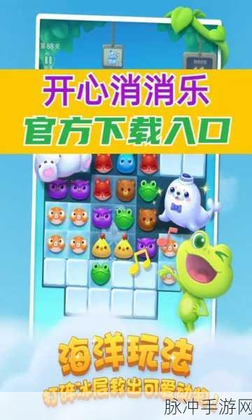 开心消消乐与宾果消消乐，哪款更受玩家青睐？