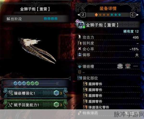 怪物猎人世界手游攻略，冥赤龙16人刷法详解